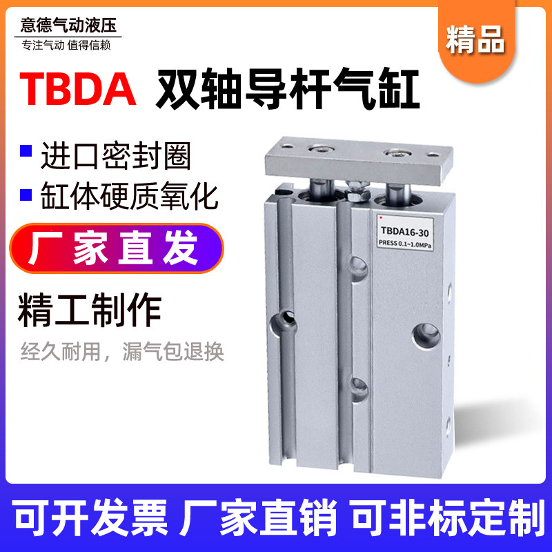 小金井型双轴双杆气缸TBDA10*10/20/25/30/40/50/60/70/80/90/100