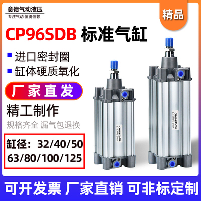 SMC型大推力拉杆标准气缸CP96SDB