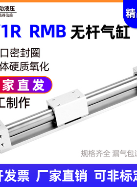 SMC型气动磁偶式无杆气缸CY1R/CY3R/RMB10/15/20/25/32/40/50/63