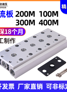 电磁阀底座4V210-08连接汇流板200M系列100M300M400M4V110 电磁阀