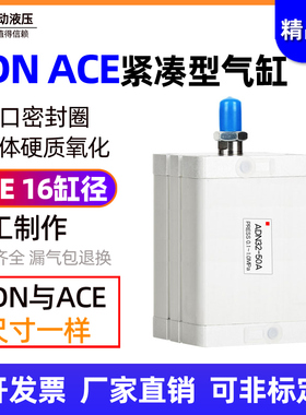 亚德客型紧凑型薄型气缸ACE16X5X10X15X20X25*30*35*40-45-50-S-A