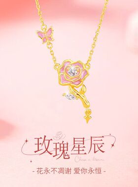 玫瑰星辰S925银夜光蝴蝶玫瑰花项链女轻奢荧光吊坠锁骨链节日礼物