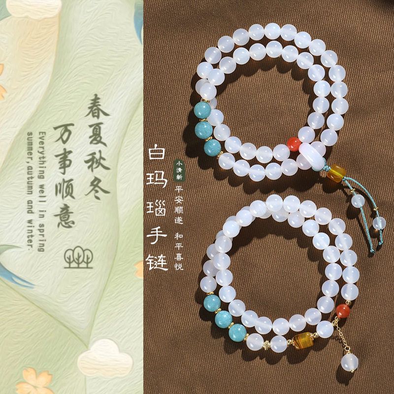 新中式白玛瑙天青玛瑙串珠双圈手链女小众高级感手串首饰批发
