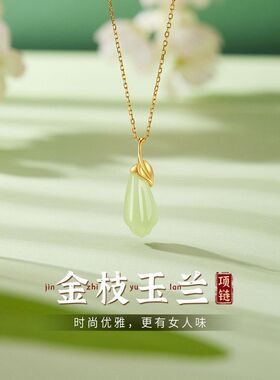 金枝玉兰S925银和田玉兰花项链女生轻奢风吊坠新款锁骨链七夕礼物