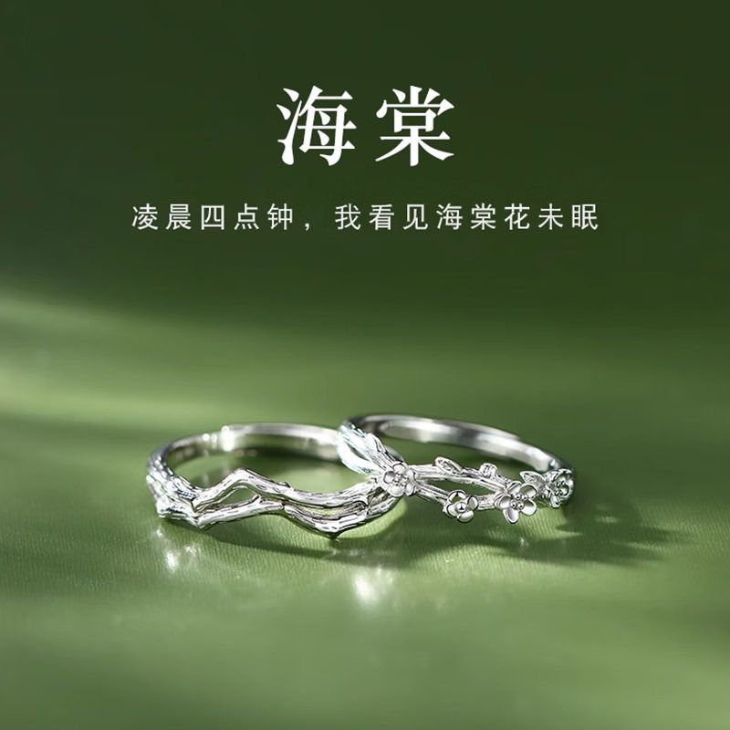 海棠S999足银情侣戒指一对小众轻奢设计男女对戒情人节礼物送女友