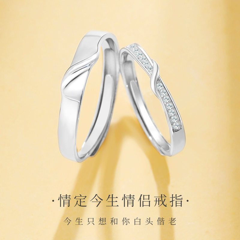 S925纯银情定今生情侣戒指一对男女简约小众设计轻奢高级感对戒