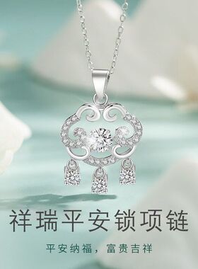 S999足银祥瑞平安锁项链女生新中式吊坠2024年新款轻奢高级锁骨链