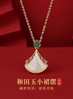 天然和田玉小裙子项链女S925纯银