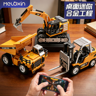 美乐欣儿童电动挖掘机迷你桌面遥控车1:64合金工程车模型男孩玩具