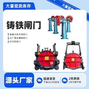 球墨铸铁镶铜闸门DN700900鱼塘水库专用机闸一体式止水闸门启闭机