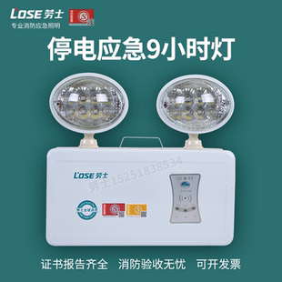 劳士高亮家用带插头LED消防应急灯疏散指示灯应急9小时L4015