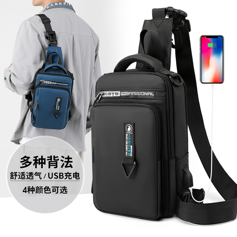 昊迪尔男士胸包百搭大容量
