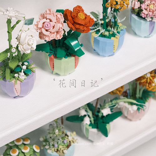 治愈系盆栽积木花桌面装饰摆件