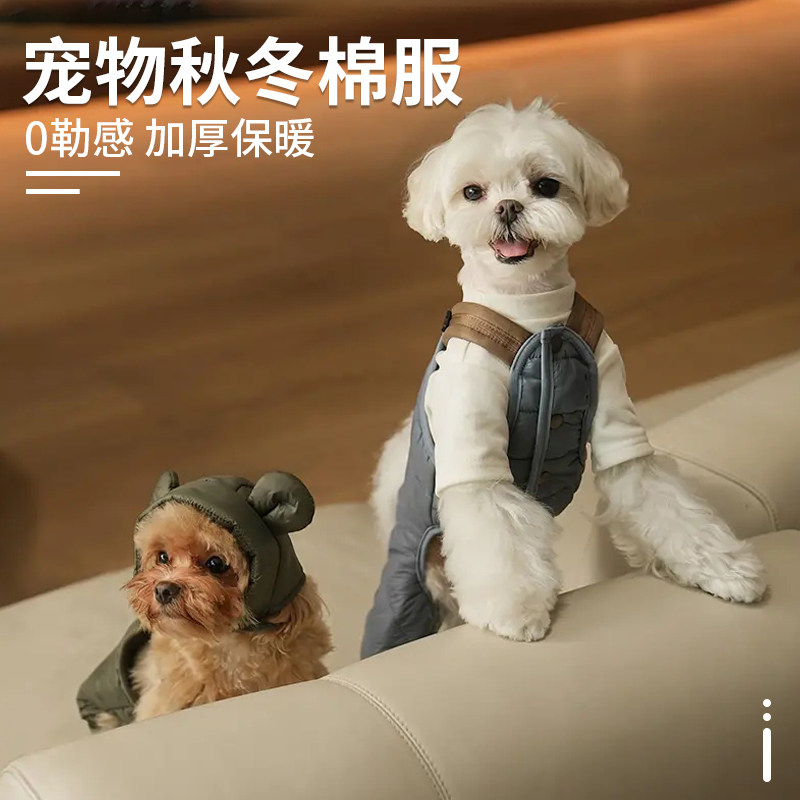 秋冬宠物服装连体背带裤比熊韩版可牵引带帽棉服泰迪狗狗衣服保暖