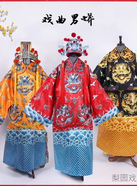 戏曲团龙男蟒龙袍 戏剧皇帝驸马状元服装 京剧老小生花脸包公丞相