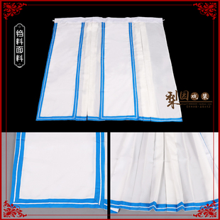 梨园戏装戏曲百褶素裙 戏装素白裙 青衣腰包宽边素腰包高档素腰包