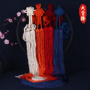 戏曲演出服装配件戏剧武生大背绦 三岔口胸前绦子腰带绳 丝绦背涛