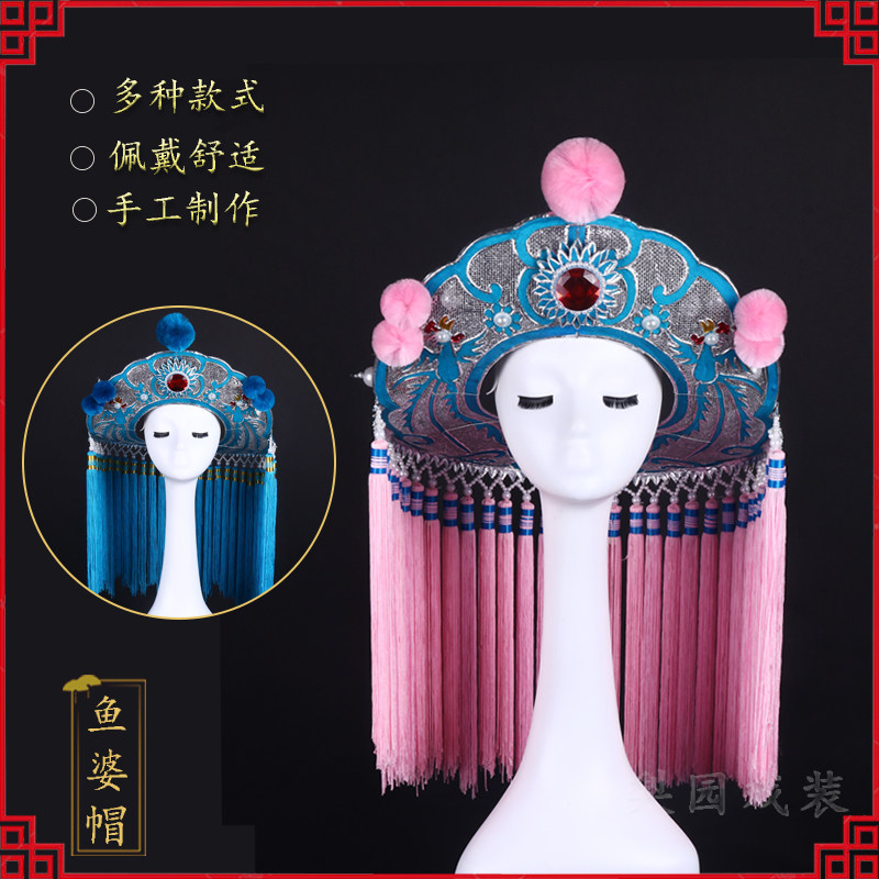 戏曲京剧小放牛头饰打渔杀家 廉锦枫草帽圈 渔婆罩帽草帽圈渔婆帽