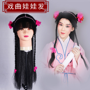 戏剧戏曲古装京剧头饰 书童头套哪吒头套假发善财童子假发娃娃发
