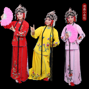 戏剧用品服装戏曲花旦 丫鬟  小旦衣小衣包 袄裙裤 小姐古装戏服