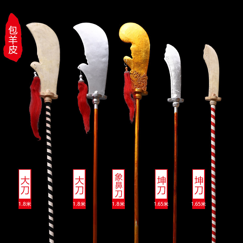 戏曲戏剧京剧高档一环大刀女坤刀象鼻刀杨令公包羊皮练功刀大板枪