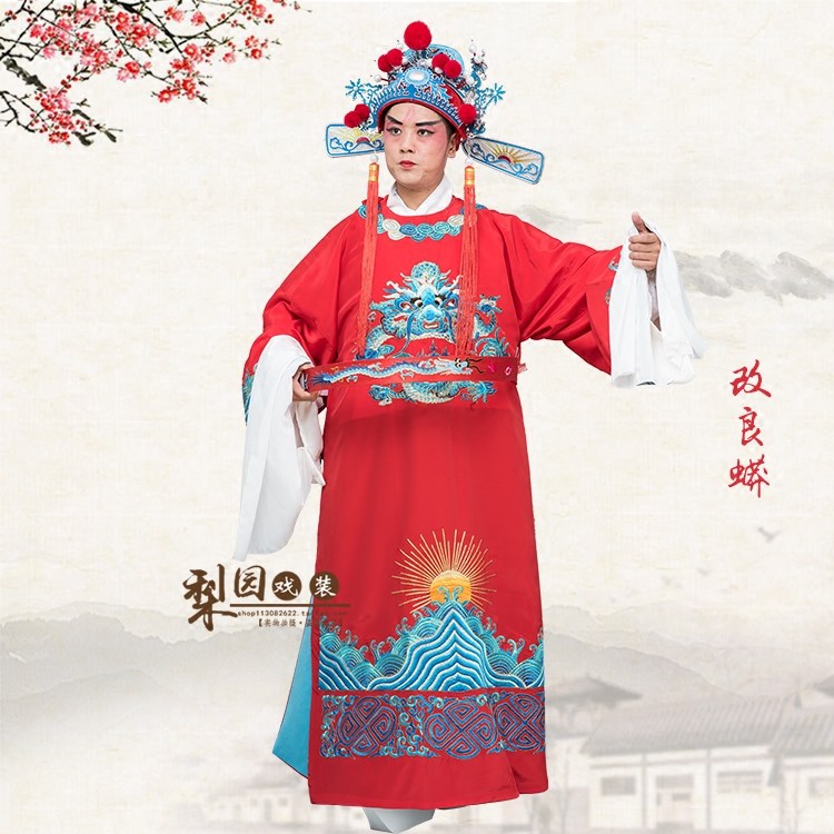 戏曲戏剧/古装演出服/新科状元服/驸马装/改良蟒/新郎服装/孟丽君