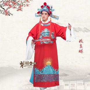 戏曲戏剧/古装演出服/新科状元服/驸马装/改良蟒/新郎服装/孟丽君