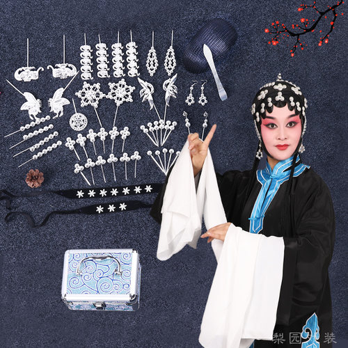 京剧戏曲青衣头饰王宝钏 秦香莲花旦包头银泡子 豫剧头面穷素银锭