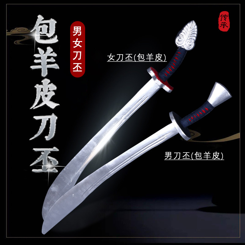 戏曲用品 练功刀批男女刀丕 影视古装演出舞台道具 戏曲小兵单刀