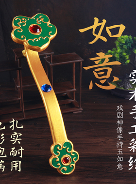 戏曲木制手持如意八仙天官财神