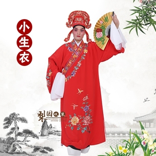 古装越剧京剧戏剧黄梅戏服装戏曲舞台梁祝戏服小生褶子戏装公子衣