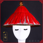 清朝官帽 凉帽 太监帽子 影视清朝兵帽 戏曲戏剧用品舞台演出古装