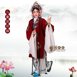 戏装 儿 童京剧戏服戏曲演出穆桂英挂帅捧印老旦服装枣红女团花披
