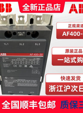 全新正品ABB接触器AF400-30-11 300 460 580 1250 1350 1650 2050