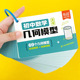 初中数学七八九年级几何函数应用题知识点公式 大全卡片手卡1闪卡