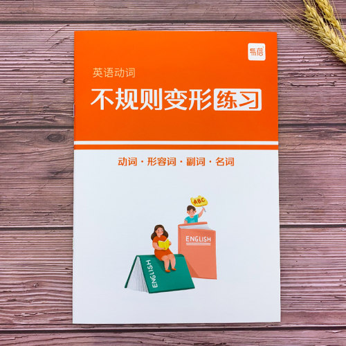 初中英语动词价格 初中英语动词图片 星期三