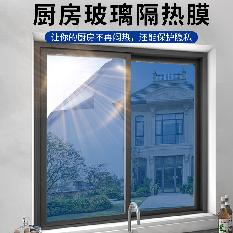 厨房玻璃防晒隔热膜防油