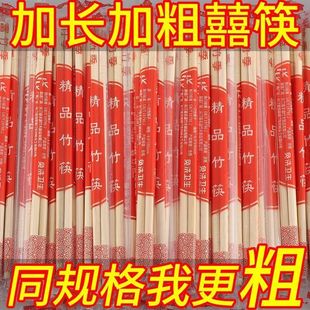 一次性筷子批发饭店红色结婚喜筷方便卫生独立包装加粗优质便宜