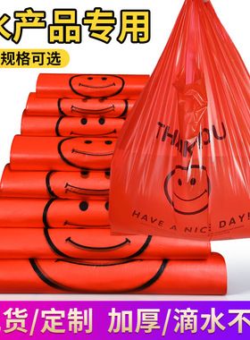 超市红色笑脸方便袋塑料背心袋食品购物袋手提水产品打包塑料袋子