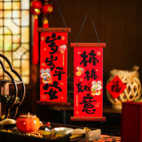 马年春联福字门挂饰2026