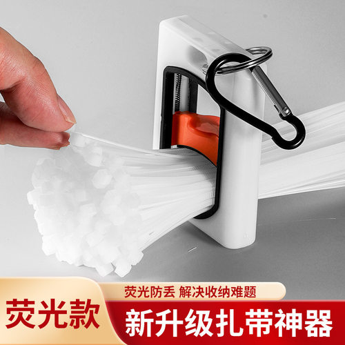 扎带收纳神器电脑束线带固定绑带