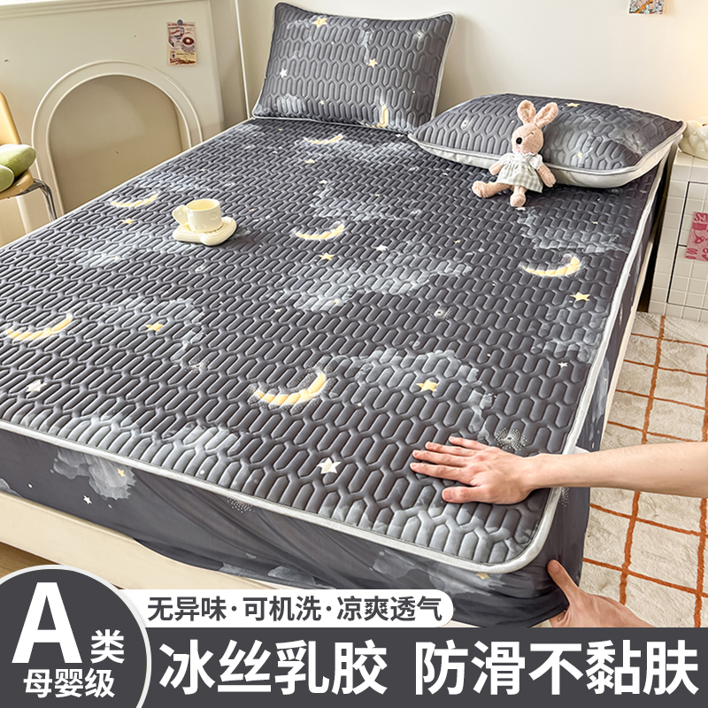 夏季乳胶床笠单件冰丝床罩三件套凉席床垫保护罩床单套罩2025新款