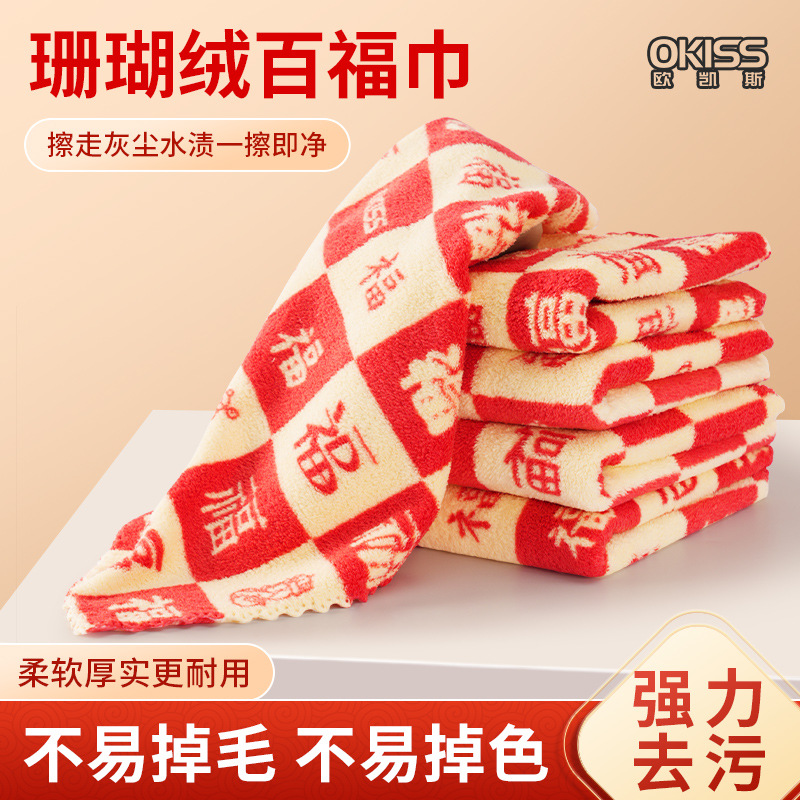 欧凯斯珊瑚绒厨房懒人抹布