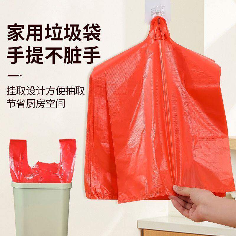 垃圾袋家用加厚垃圾手提式袋子宿舍红色背心厨房一次性塑料袋大号