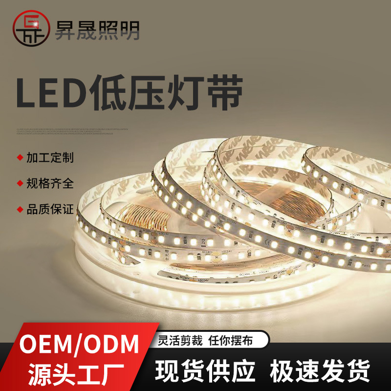 led柔性软灯条家装线条灯