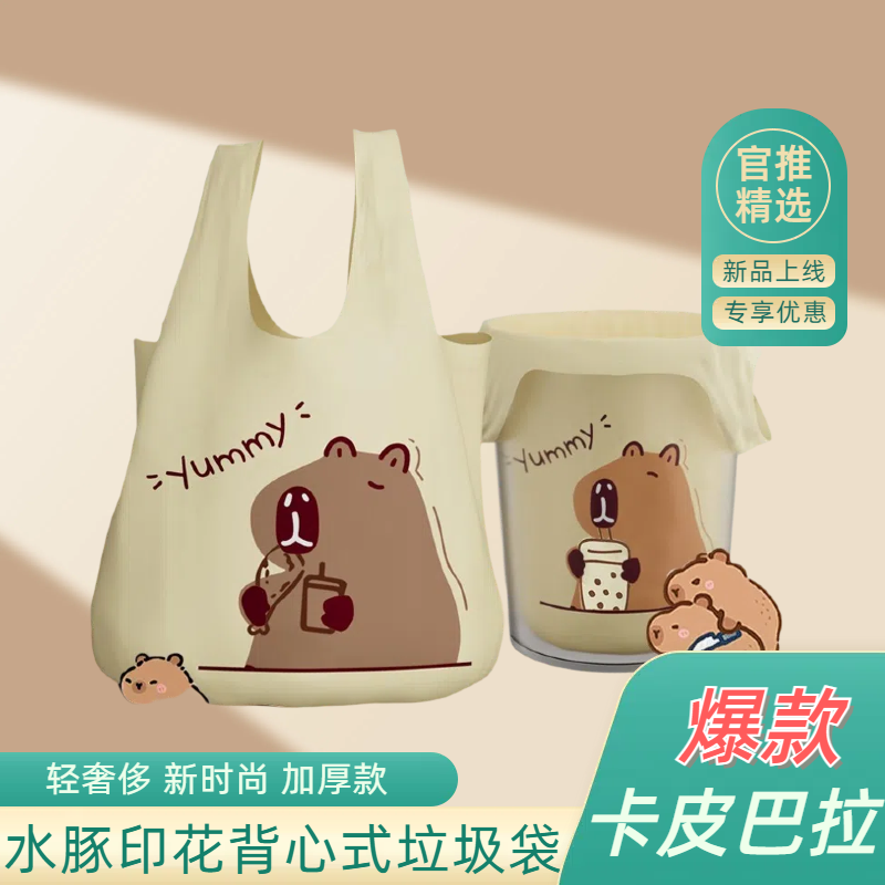 小熊袋购物袋一次性塑料袋超市专用外卖打包袋手提背心袋全新料