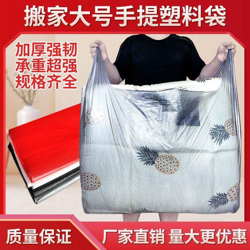 便携被子塑料收纳袋大容量防尘防潮装棉被衣服娃娃搬家整理打包袋