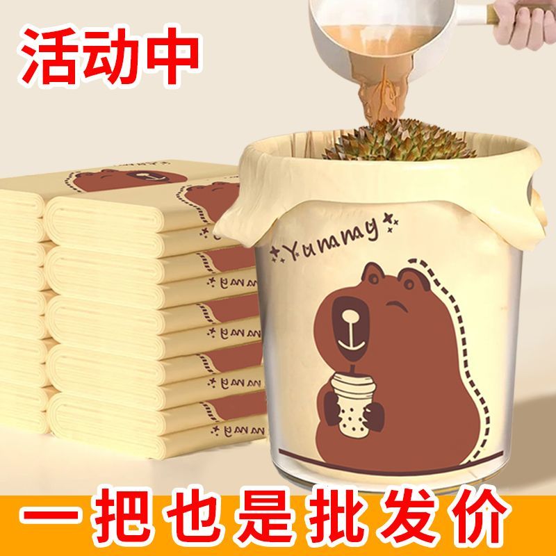 【卡皮巴拉】香氛背心垃圾袋手提式加厚家用收纳一次性塑料袋大号