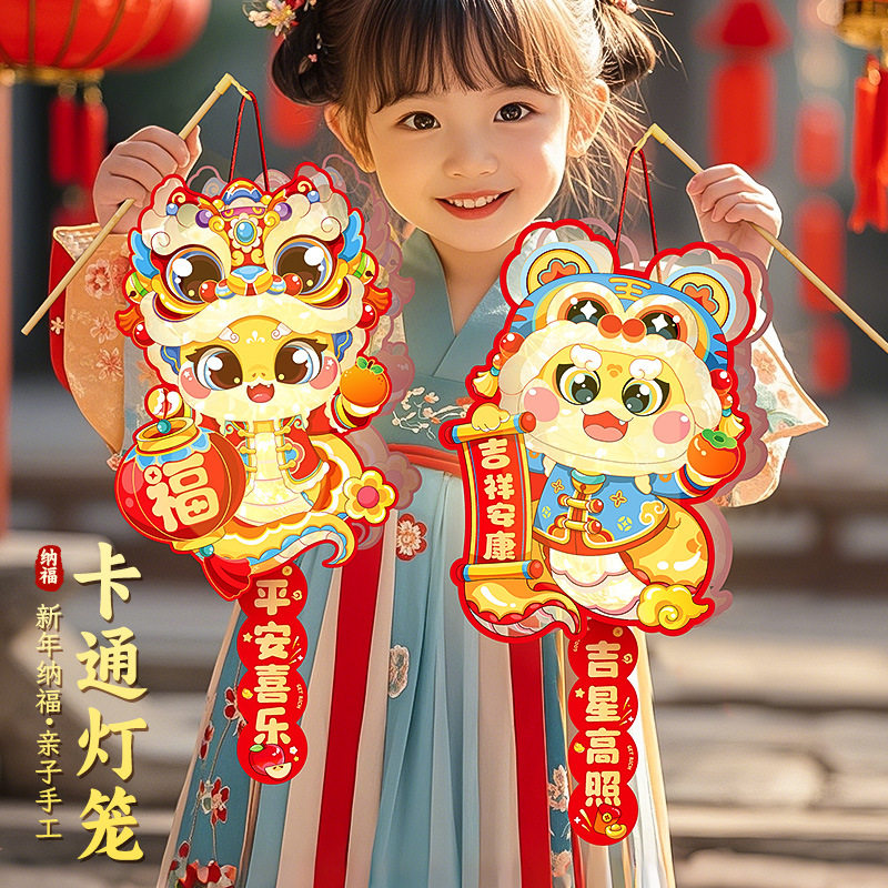 中秋儿童手提小灯笼diy花灯