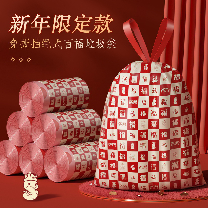 蛇年免撕抽绳加厚垃圾袋